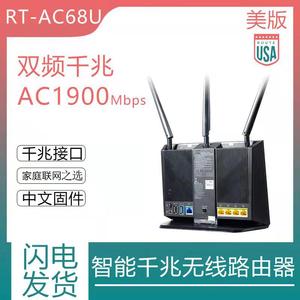 华硕路由器ac68u梅林