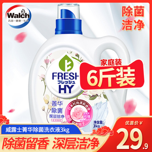 威露士菁华洗衣液家庭装家用手洗机洗玫瑰除菌3kg瓶日本进口配方