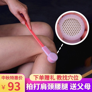 道生经络拍硅胶养生拍康柏能量保健拍打全身穴位按摩锤家用拍痧板