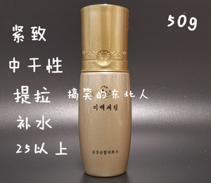 朝鲜春香化妆品 金刚山人参抗皱紧致精华 开城高丽精华50ml