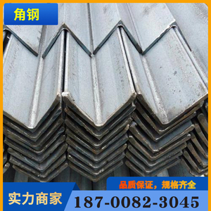 西安角钢批发价格6米国标非标角铁镀锌材质可定制锌层厚度