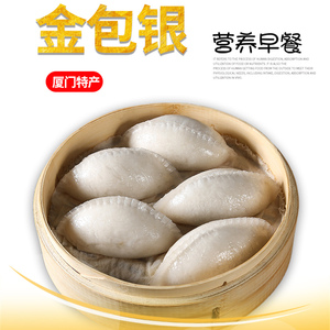 金包银厦门小吃鼓浪屿特产金包银小吃皮q馅香厦门特色110g*10个装