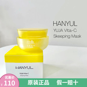 韩律睡眠面膜