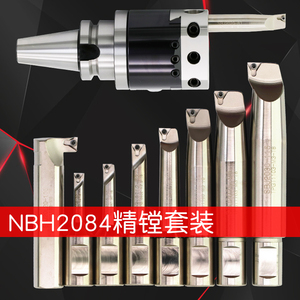 台湾nbh2084微调精镗头套装 镗床.铣床bt40/50加工中心搪孔器镗刀