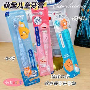 韩国进口LG竹盐萌趣版儿童牙刷微细毛3-6岁6岁以上可爱卡通软毛