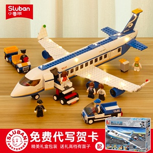 小鲁班积木飞机模型客机拼装六一儿童节日益智玩具男孩生日礼物