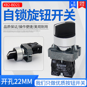 高品质（ZB2）XB2-BD21C XB2-BD21 BD41C旋钮按钮开关22mm