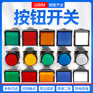按钮开关la16y-11点动自复位自锁 la16-11小型圆形电源16mm银触点