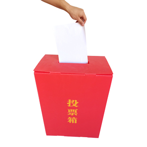 塑料中空板可折叠投票箱红色选举票箱简易小中号防水意见箱可开票
