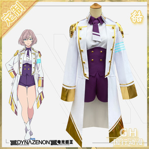 dynazenon 电光机王cos服 貉cosply服装女套装