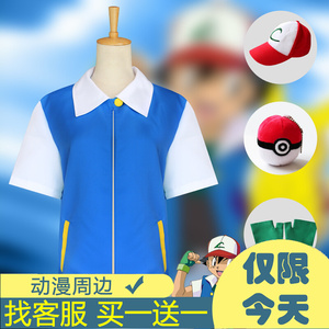 宠物小精灵神奇宝贝小智衣服cosplay 手套外套动漫服装新版c服