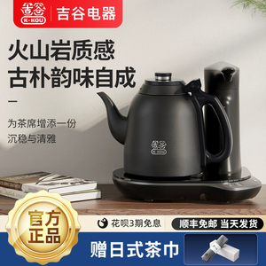 吉谷烧水壶TB018B火山岩黑色款电热水壶自动上水恒温水壶泡茶专用