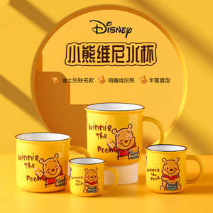 迪士尼维尼熊马克杯卡通陶瓷杯子儿童牛奶咖啡杯家用礼品送人
