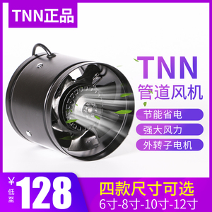 TNN圆形管道抽风机6寸150墙排气扇换气扇卫生间厨房工业排风扇300