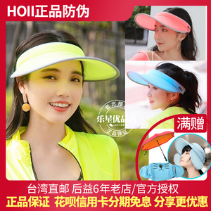 【特价】后益HOII防晒防紫外线空顶遮阳帽子杰克帽大童帽刘涛同款