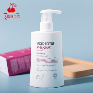 西班牙sesderma果酸身体乳200ml保湿亮白软化角质改善鸡皮粗糙