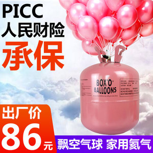 安逸易飞天飘空气球网红宝宝儿童氦气氧气保护液罐充打气筒制造机
