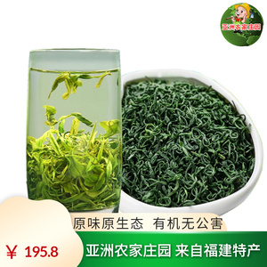 高山云雾茶官司绿茶福建炒青特级清香福安明前散装宁德周宁土特产