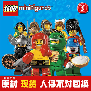 lego乐高人仔抽抽乐第5季8805 拼装积木小人仔绝版稀有现货原封