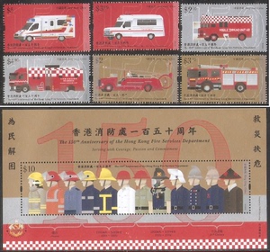 2018香港邮票， 香港消防处一百五十周年，6全+小型张