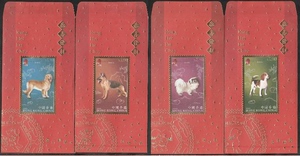 2006香港利是封（邮政局发行），生肖狗，4全