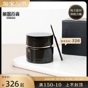 章小蕙推荐 | 日本苏酷suqqu黑金110记忆塑形粉底液奶油肌粉霜30g