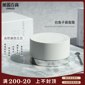 章小蕙推荐|现货迷莲卡薇 mq白鱼子酱珍贵抗衰面霜50ml