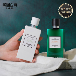 hermes爱马仕橘绿之泉罗河身体乳200ml 保湿滋润香味持久秋冬
