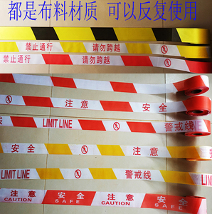 涤纶布红白安全警示带 施工警戒线 禁止跨越警戒带黄黑隔离带拉绳