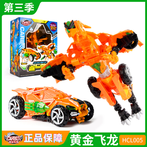 咖宝车神战神卡佧宝赛车黄金飞龙玩具变形汽车机器人金黄色hcl005