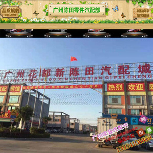 适用广州致友花都陈田汽配城原装原厂拆车件合资进口车零配件大全