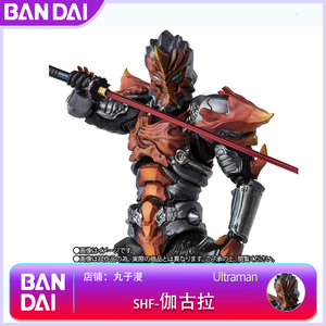 伽古拉的蛇心剑