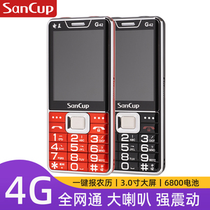 SanCup金国威C900金刚电王震动大喇叭3.0大屏4G语音王老年人手机