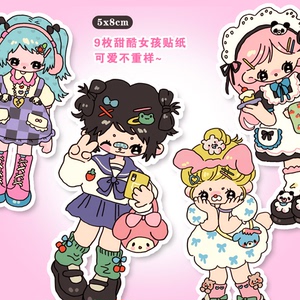 晚安小羊原创可爱少女心装饰手账素材包日系复古甜酷女孩贴纸包