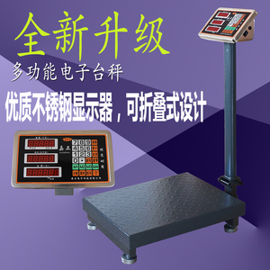 006人付款淘宝锐箭无线电子秤商用150kg不锈钢电子称分离式300公斤