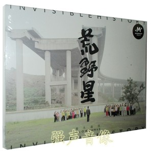 正版 发光曲线乐队 荒野星(CD)2019年专辑宋冬野,左小祖咒,李增辉