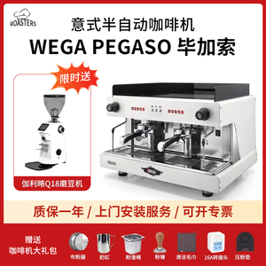 WEGA毕加索pegaso咖啡机双头e61专业意式半自动高杯电控萃取商用