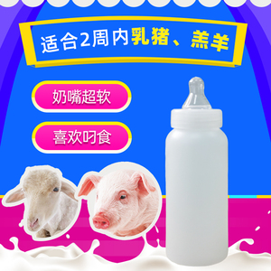 动物奶瓶养殖兽用羊羔喂奶神器仔猪奶瓶小羊奶壶小羊奶瓶犊牛