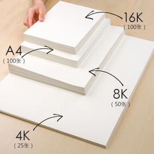 4k批发绘画纸专水粉彩铅k四八开用画纸8a4本100张美术素描