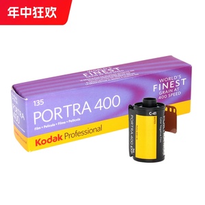 现货Kodak柯达炮塔PORTRA400专业135彩色负片胶卷 25年03月单卷价
