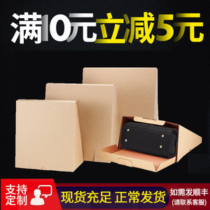 皮具三角纸箱包包打包专用纸箱快递T型三角纸盒3层特硬定做包装盒