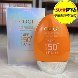 高姿多维光护防晒霜SPF50+PA+++小胖橙亮白新肌轻薄水润防晒霜