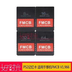 PS2记忆卡 适用于厚机FMCB V1.966 For USB Games支持PS2 PS1游戏