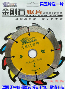 石材切割机包邮