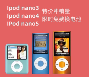 花呗分期Apple nano4播放器nano5苹果mp3mp4随身听iPodnano3胖子