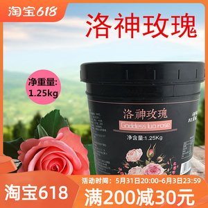 元道洛神玫瑰花茶酱 玫瑰茶浆花果茶果肉果粒冲调奶茶原料1.25kg