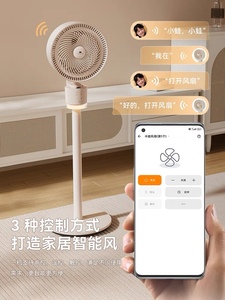 卡蛙流萤风语音版家用空气循环风扇伸缩净化台式两用电风扇循环扇