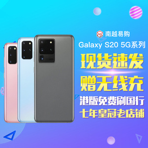 Samsung/三星 Galaxy S20+ SM-G9860 S20Ultra港行港版韩版5G手机