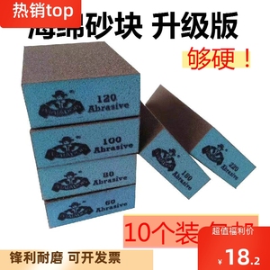 海绵砂块打磨耐磨进口硬厚砂块四面手工木工油漆家具金属抛光砂纸