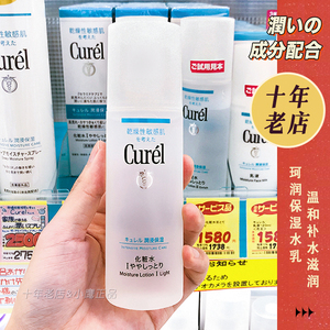 日本Curel珂润化妆水爽肤水敏感肌温和润浸保湿补水滋润清爽123号